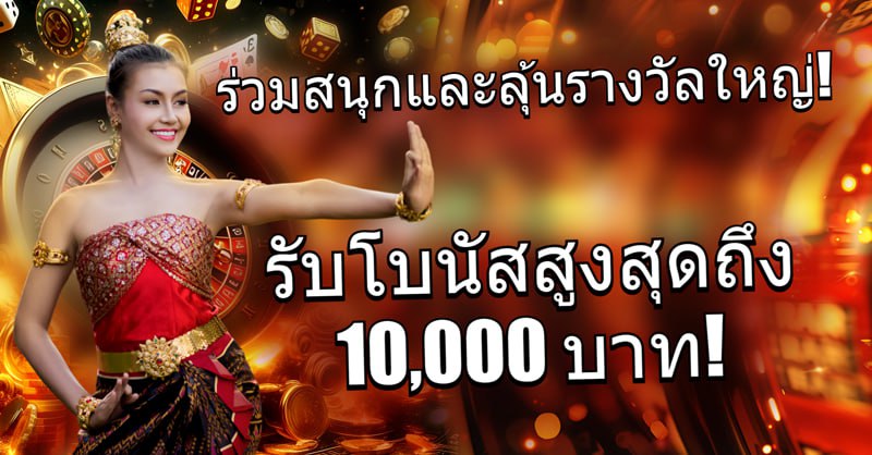 Betflik789 TH 10,000 Bonus